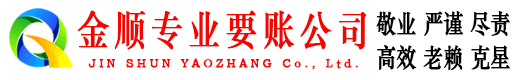 三元讨债公司